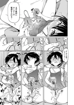 Page 32 of Zecchou Kaihatsukyoku