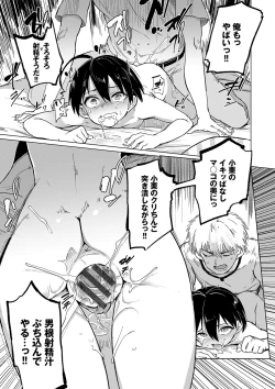 Page 40 of Zecchou Kaihatsukyoku