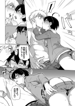 Page 51 of Zecchou Kaihatsukyoku