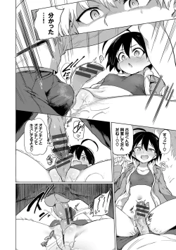 Page 53 of Zecchou Kaihatsukyoku