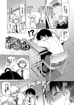 Page 84 of Zecchou Kaihatsukyoku