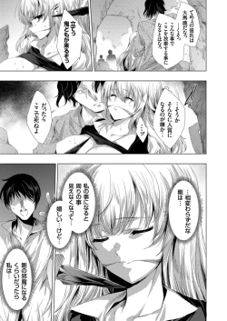 Page 108 of COMIC Grape Vol. 102