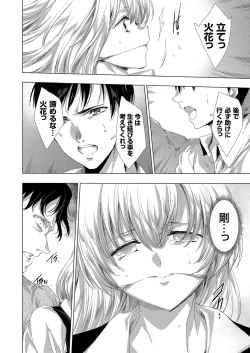 Page 109 of COMIC Grape Vol. 102