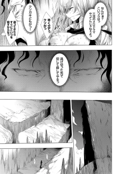 Page 110 of COMIC Grape Vol. 102