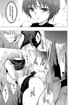 Page 112 of COMIC Grape Vol. 102