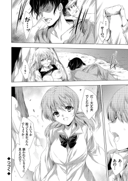 Page 117 of COMIC Grape Vol. 102