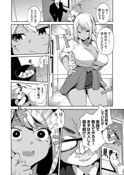 Page 121 of COMIC Grape Vol. 102