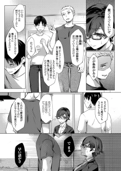 Page 14 of COMIC Grape Vol. 102