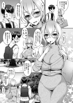 Page 40 of COMIC Grape Vol. 102