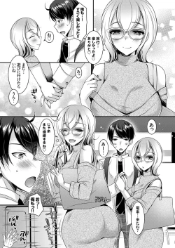 Page 54 of COMIC Grape Vol. 102