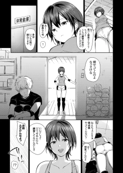 Page 80 of COMIC Grape Vol. 102