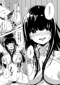 Page 109 of COMIC Gucho Vol.9