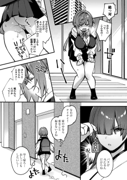 Page 13 of COMIC Gucho Vol.9