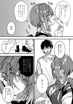 Page 15 of COMIC Gucho Vol.9