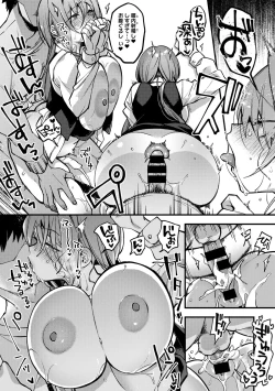 Page 20 of COMIC Gucho Vol.9