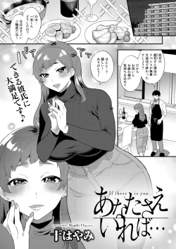 Page 23 of COMIC Gucho Vol.9