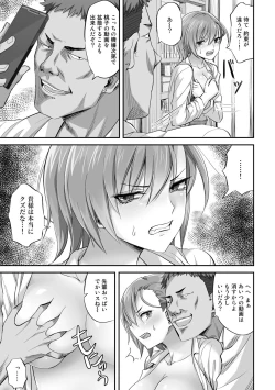 Page 51 of COMIC Gucho Vol.9