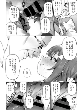 Page 78 of COMIC Gucho Vol.9