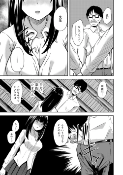 Page 95 of COMIC Gucho Vol.9