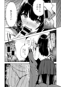 Page 98 of COMIC Gucho Vol.9