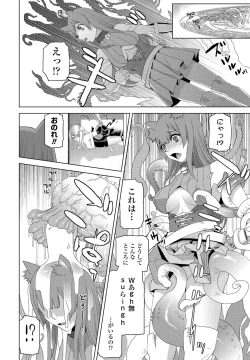 Page 216 of COMIC Penguin Club 2022-05