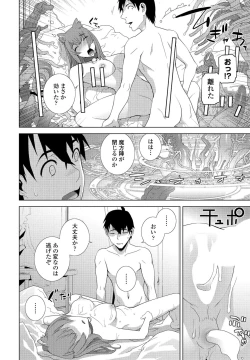 Page 228 of COMIC Penguin Club 2022-05