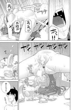 Page 229 of COMIC Penguin Club 2022-05