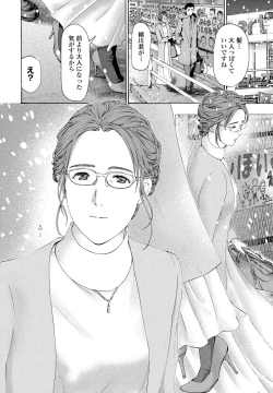 Page 248 of COMIC Penguin Club 2022-05