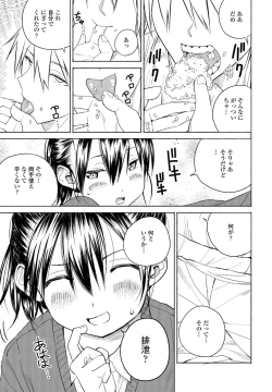 Page 257 of COMIC Penguin Club 2022-05