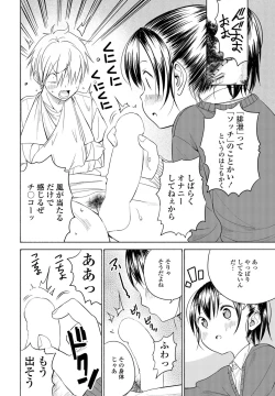 Page 258 of COMIC Penguin Club 2022-05