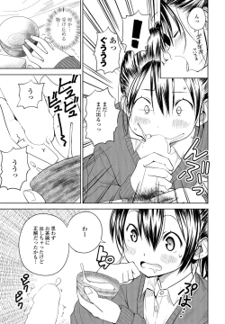 Page 259 of COMIC Penguin Club 2022-05