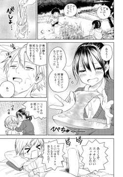 Page 263 of COMIC Penguin Club 2022-05