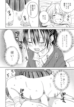 Page 266 of COMIC Penguin Club 2022-05