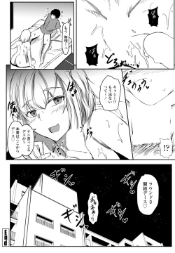 Page 294 of COMIC Penguin Club 2022-05