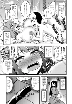 Page 341 of COMIC Penguin Club 2022-05