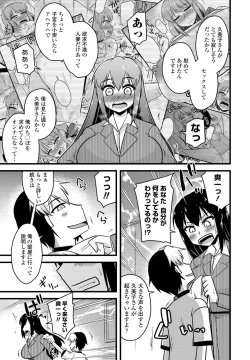 Page 343 of COMIC Penguin Club 2022-05