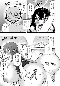 Page 353 of COMIC Penguin Club 2022-05