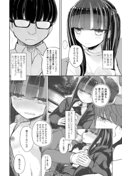 Page 362 of COMIC Penguin Club 2022-05