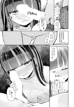 Page 365 of COMIC Penguin Club 2022-05