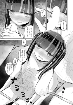 Page 367 of COMIC Penguin Club 2022-05