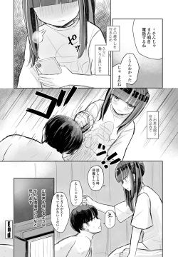 Page 378 of COMIC Penguin Club 2022-05