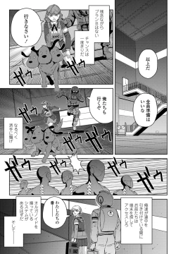 Page 385 of COMIC Penguin Club 2022-05