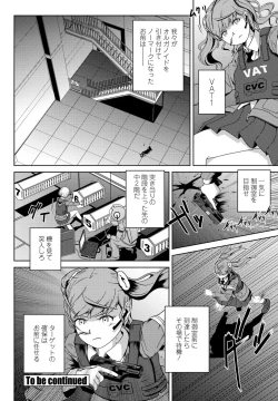 Page 386 of COMIC Penguin Club 2022-05