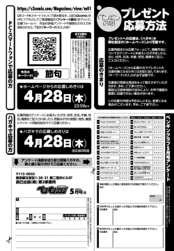 Page 388 of COMIC Penguin Club 2022-05