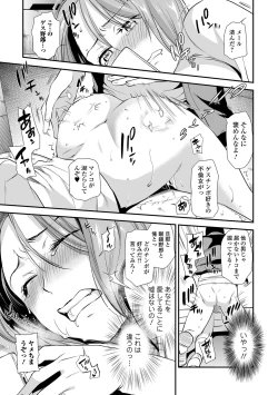 Page 103 of COMIC Shigekiteki SQUIRT!! Vol. 29