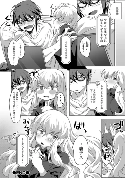 Page 136 of COMIC Shigekiteki SQUIRT!! Vol. 29