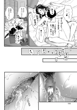 Page 154 of COMIC Shigekiteki SQUIRT!! Vol. 29