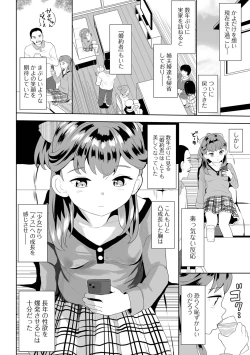 Page 198 of COMIC Shigekiteki SQUIRT!! Vol. 29