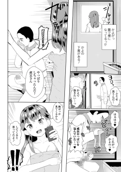 Page 200 of COMIC Shigekiteki SQUIRT!! Vol. 29