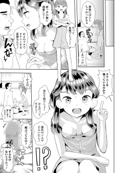 Page 201 of COMIC Shigekiteki SQUIRT!! Vol. 29